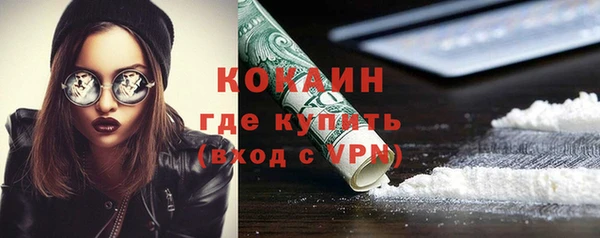 кокаин премиум Абаза