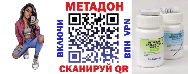 Метадон VHQ Котлас
